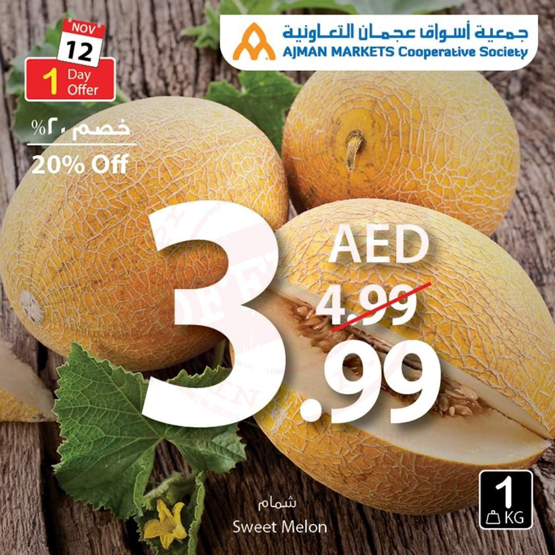 FB IMG 1573542086298 Amazing "One Day" Offer!! Ajman Coop
