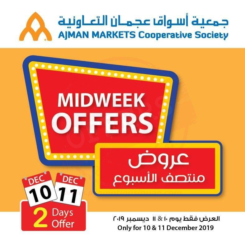 FB IMG 1575960600485 Ajman Markets Cooperative Midweek deals