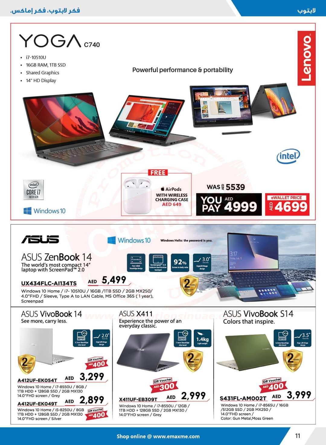 FB IMG 1578736490027 Fabulous DSF deals on electronics at Emax! Enjoy cashback with eWallet