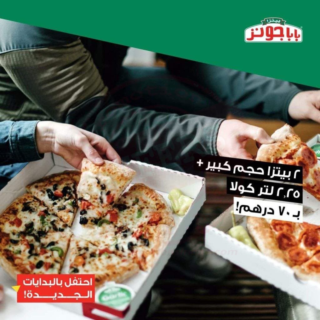 FB IMG 1578810385182 Sunday a Funday with PapaJohnsUAE Special Sunday Offer!