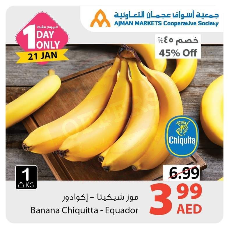 FB IMG 1579587402492 Amazing "One Day" Offer!! Ajman Markets Cooperative