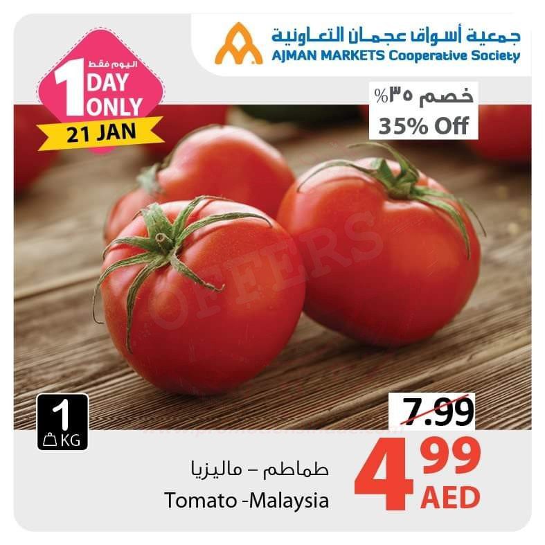 FB IMG 1579587412005 Amazing "One Day" Offer!! Ajman Markets Cooperative