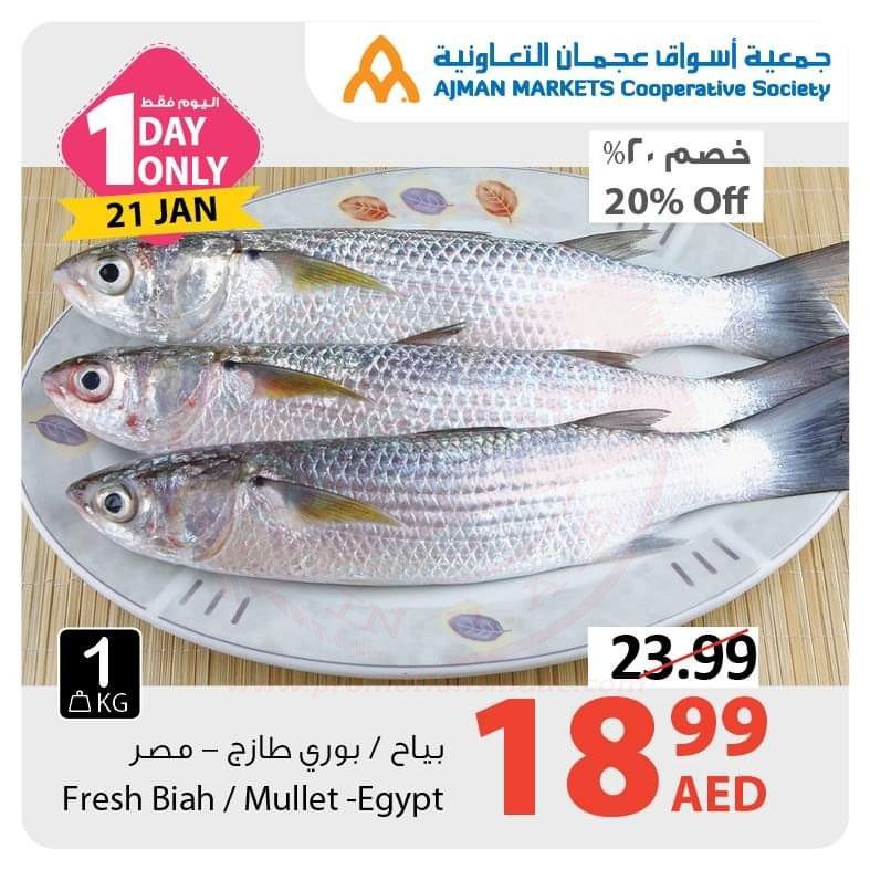 FB IMG 1579587425159 Amazing "One Day" Offer!! Ajman Markets Cooperative