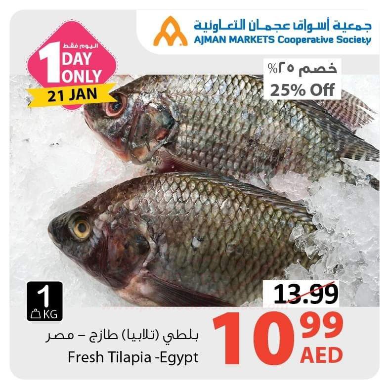 FB IMG 1579587429326 Amazing "One Day" Offer!! Ajman Markets Cooperative