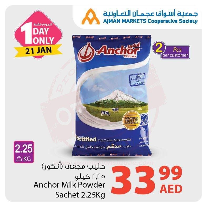 FB IMG 1579587435307 Amazing "One Day" Offer!! Ajman Markets Cooperative