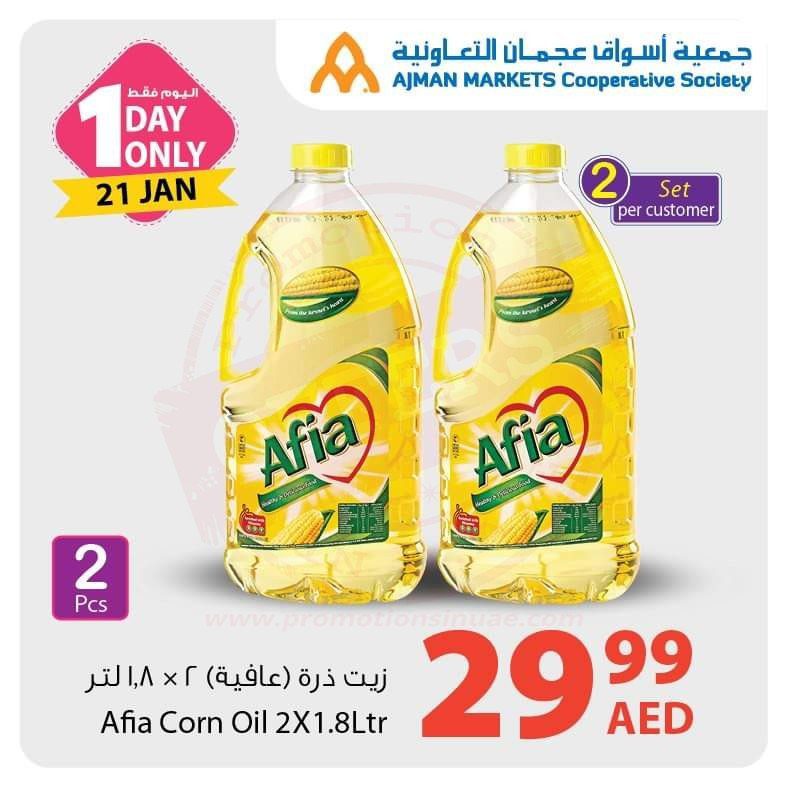 FB IMG 1579587437791 Amazing "One Day" Offer!! Ajman Markets Cooperative