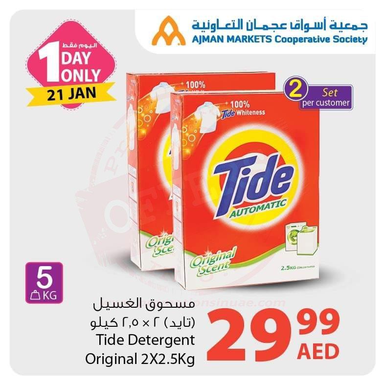 FB IMG 1579587444379 Amazing "One Day" Offer!! Ajman Markets Cooperative