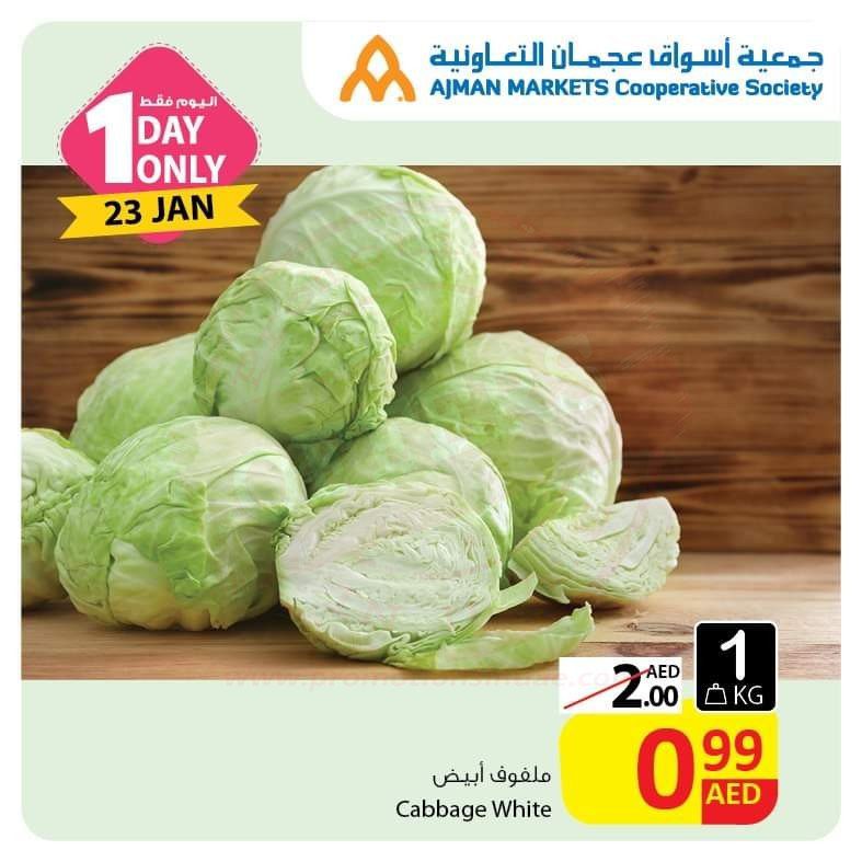 FB IMG 1579764757914 Ajman Markets Cooperative Amazing "One Day" Offer!!