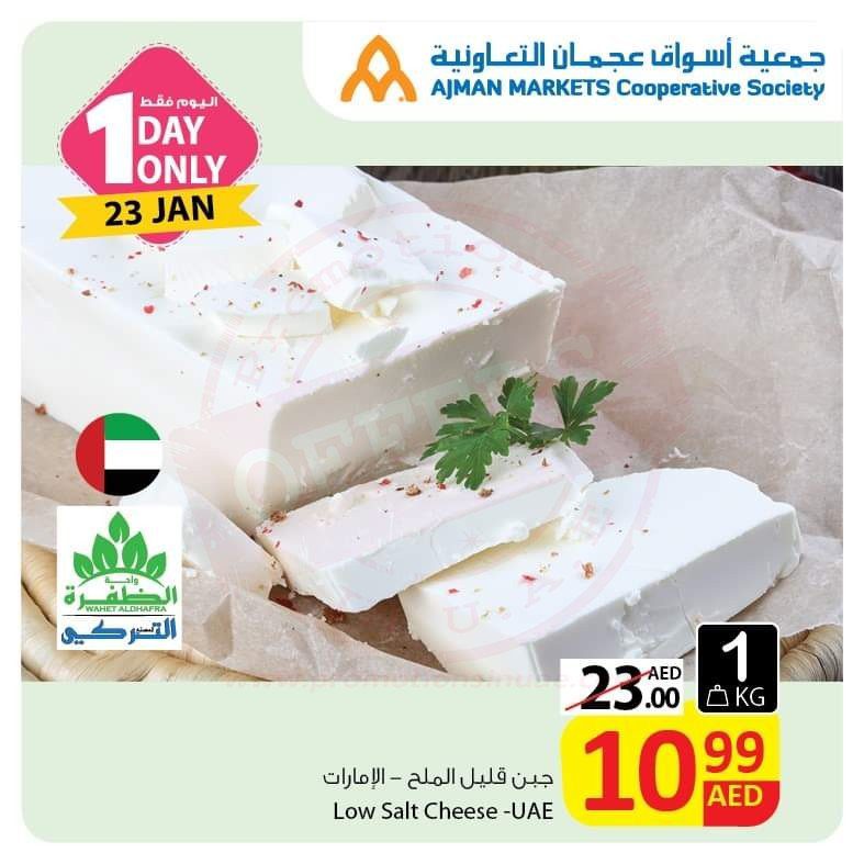 FB IMG 1579764761263 Ajman Markets Cooperative Amazing "One Day" Offer!!