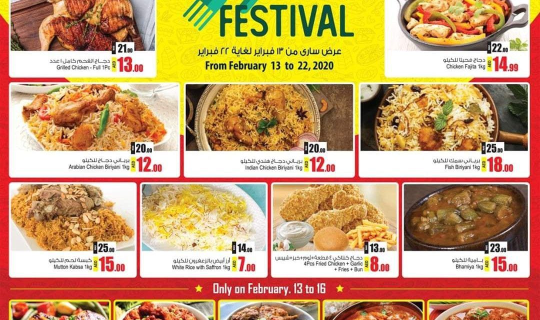 Food Festival at Ansar<br>Gallery & Ansar Mall