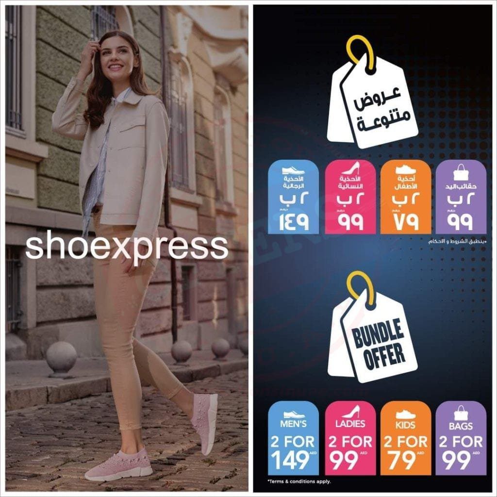 BUNDLE OFFER IS ON! SHOP NOW AT SHOEXPRESS