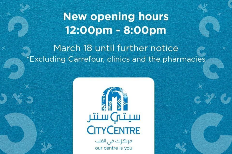 Timings of Dubai Shopping Malls Revised