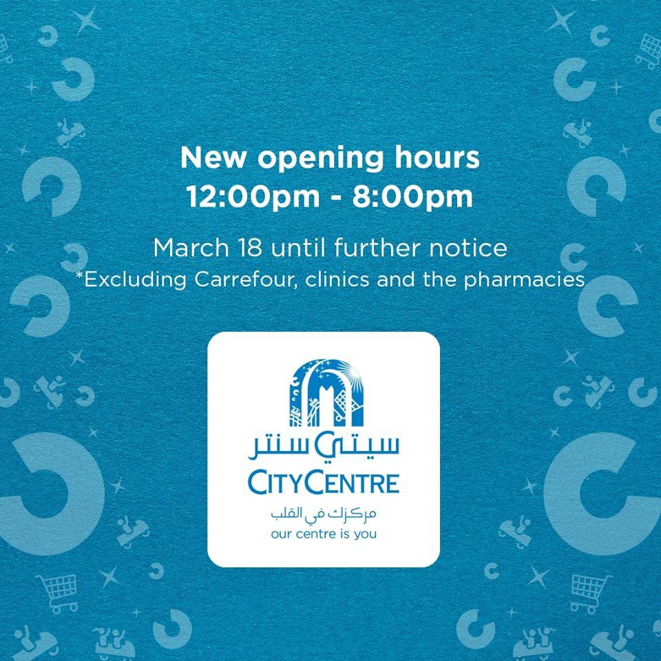 DUBAI SHOPPING MALLS TIMINGS HAS BEEN REVISED. City Centre