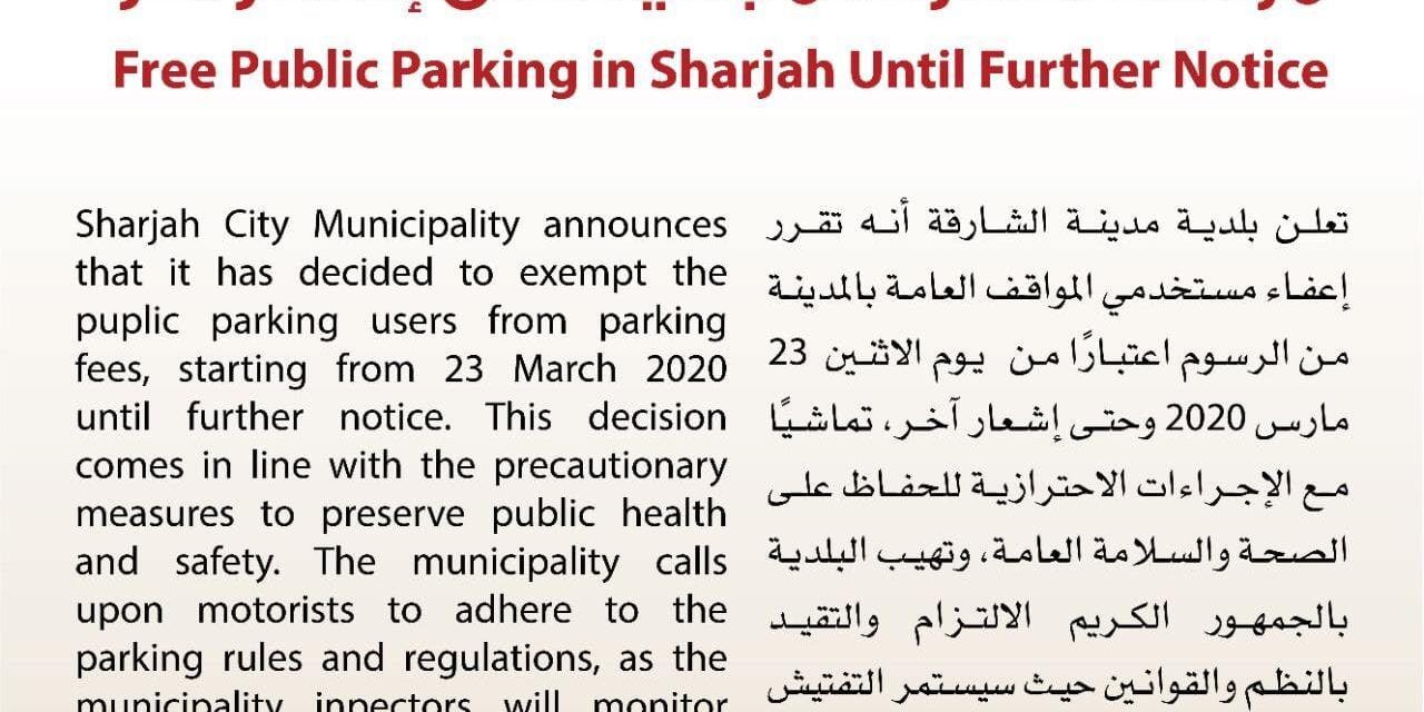 Free Public Parking Announced