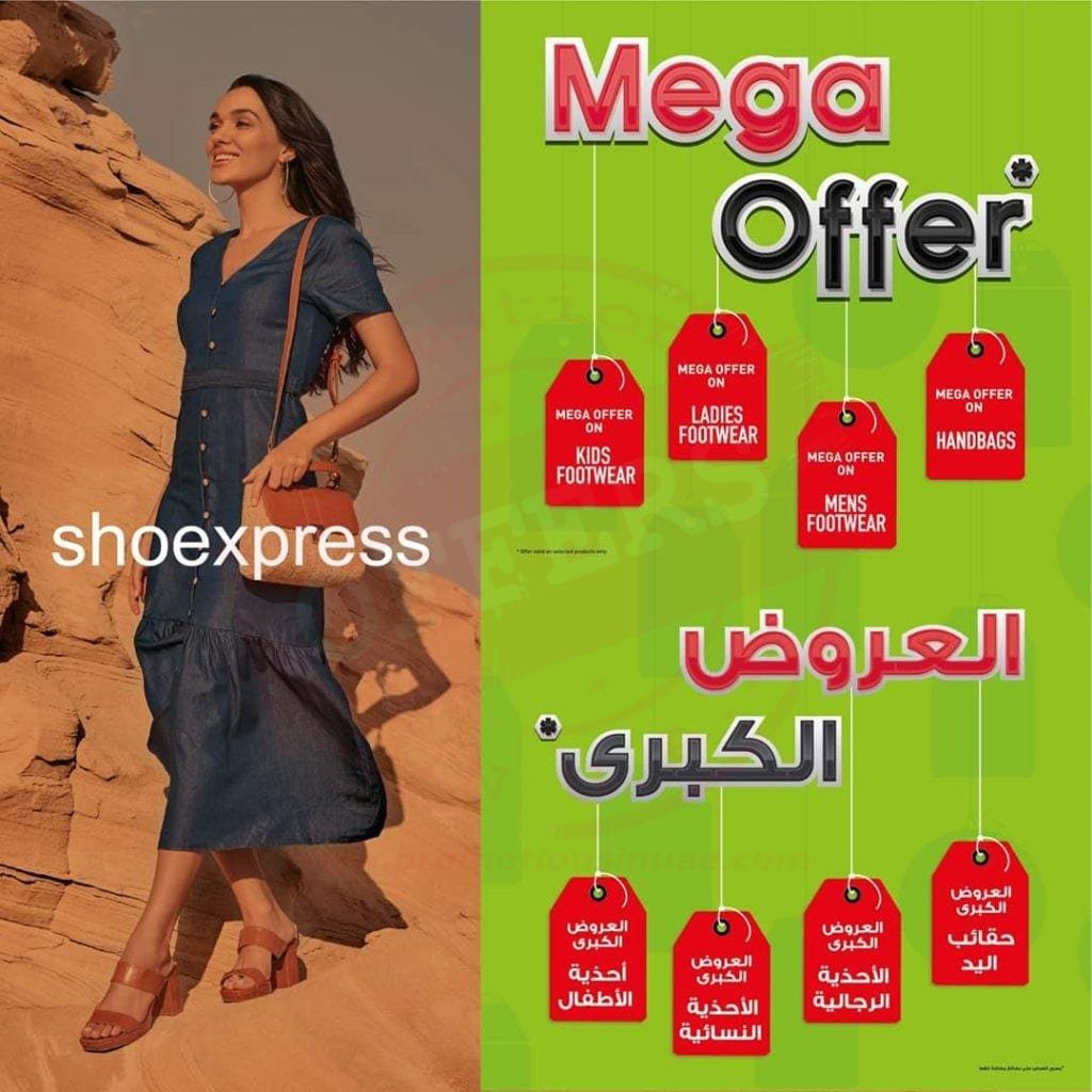 FB IMG 1584602843963 Footwear from AED10 & Bags from AED29 at Shoexpress!