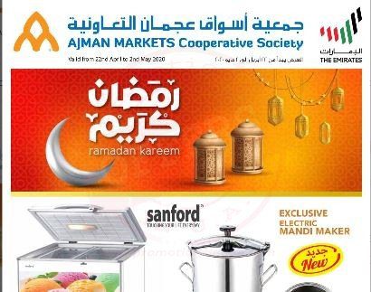 Ajman Markets Cooperative Society Ramadan Kareem Electronics Offer