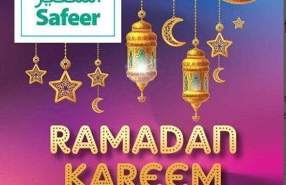 Al Safeer Hypermarket Ramadan Kareem Offer