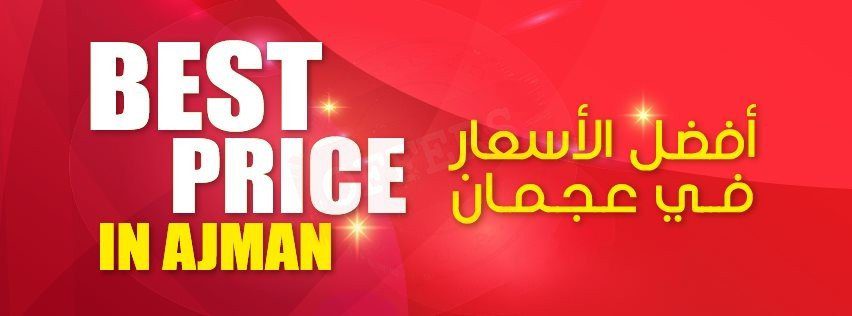 Ajman Markets Cooperative Best Price in Ajman offer