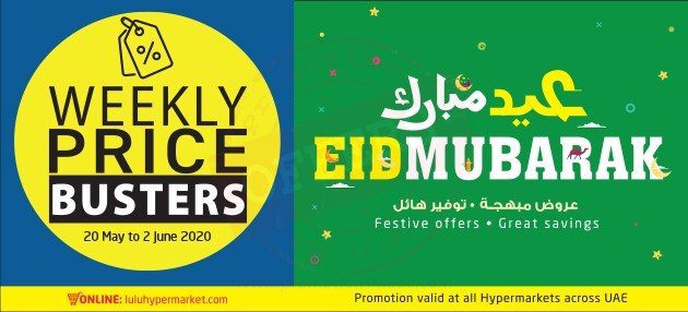 Lulu Eid Al Fitr Mubarak Offer