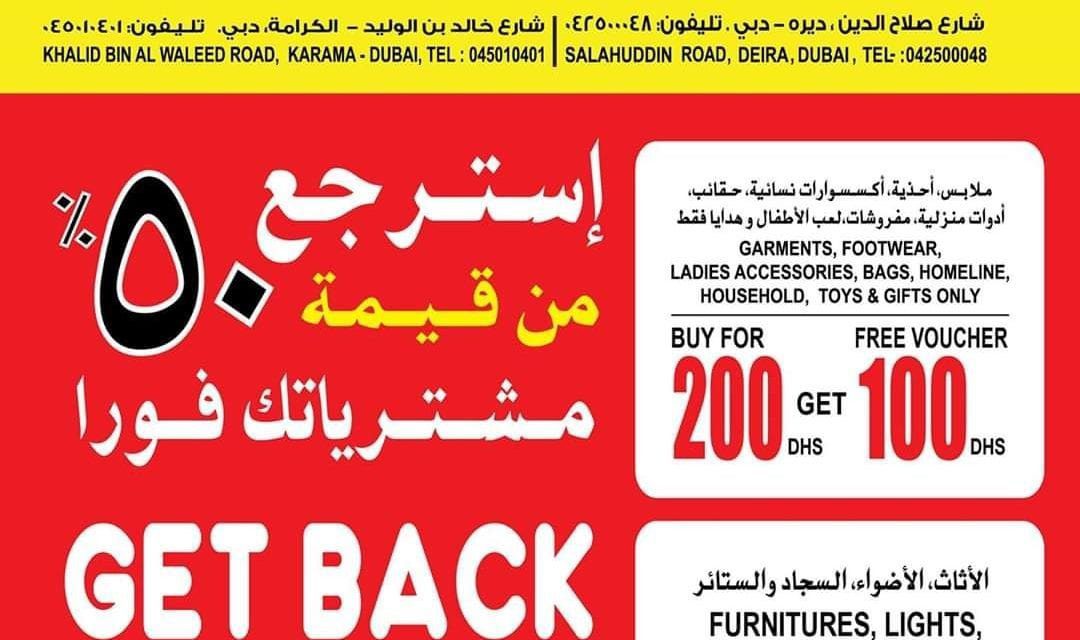 GET BACK 50% OF YOUR PURCHASE. ANSAR MALL