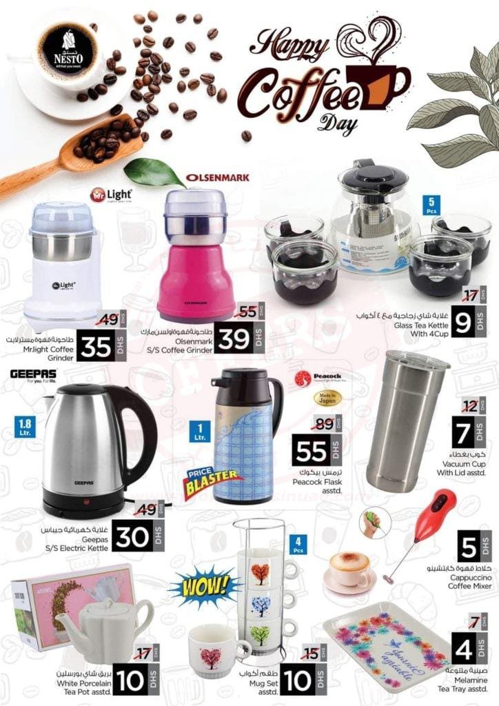 fb img 15912587625786078842856780305657 Amazing offers on Coffee essentials! Nesto Hypermarket