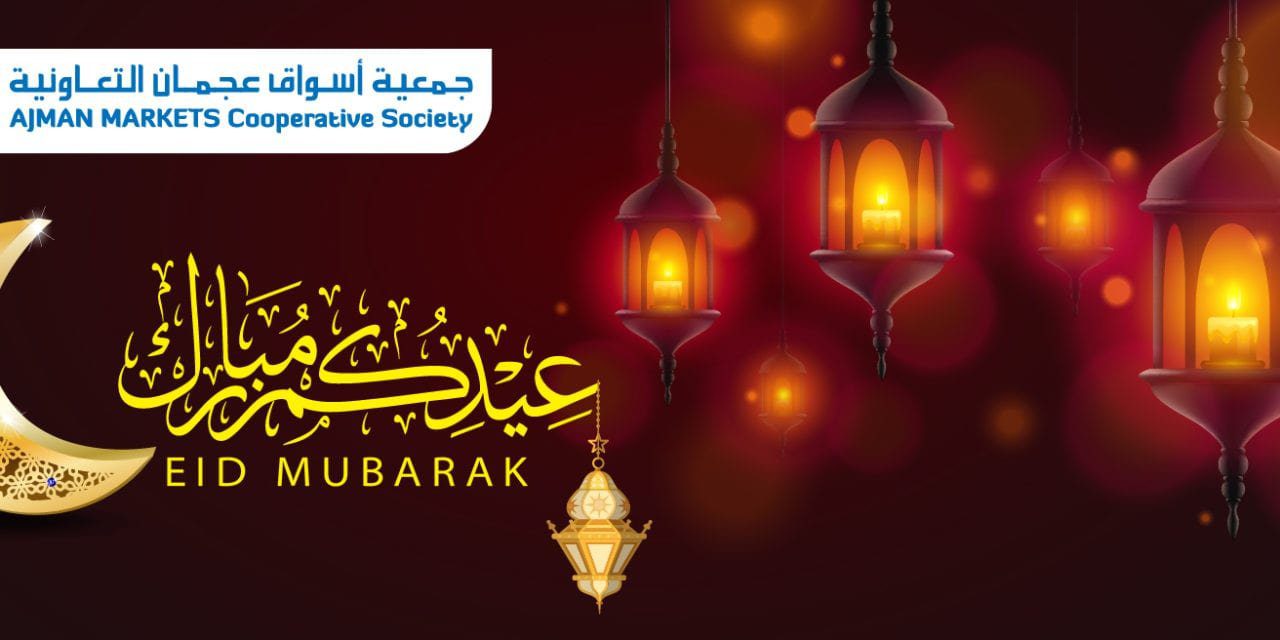 Ajman Markets Cooperative Society Eid Adha Mubarak Offer