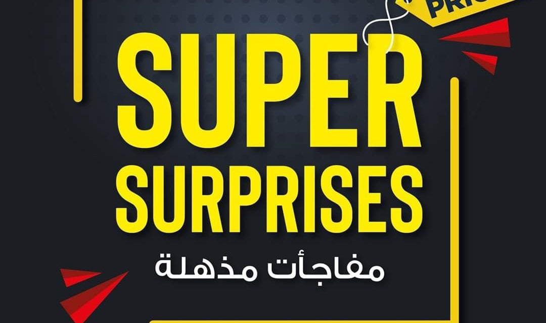 EMAX super surprises at the best prices!