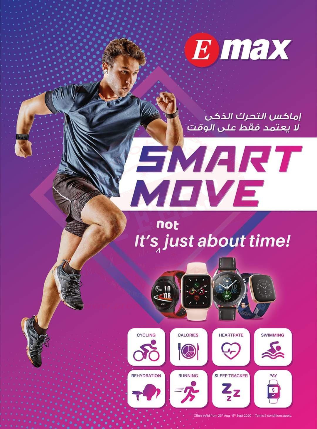 FB IMG 1599120090156 Head down to Emax for biggest festival on smartwatches and other wearables