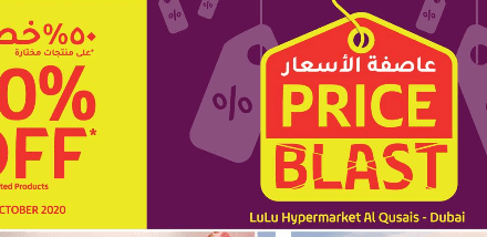 Lulu Price Blast Al Qusais Dubai