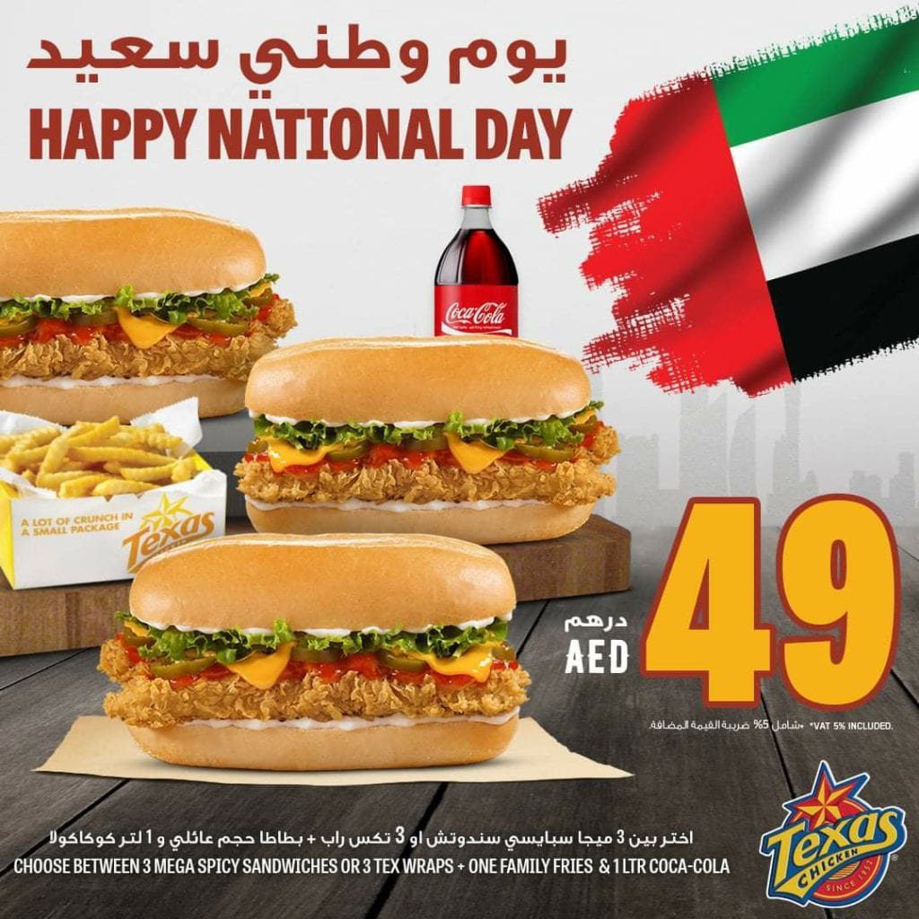 fb img 16067271819601213591250812919817 Enjoy 3 Mega Spicy Sandwiches or Tex Wraps with family fries and 1 ltr Coca-Cola for just AED 49! TexasChicken