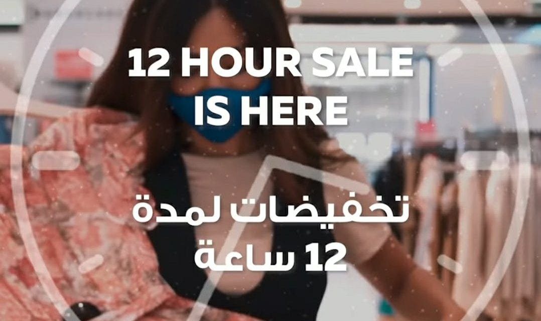 DUBAI SHOPPING FESTIVAL 12 Hour Sale with discounts upto 90% across Majid Al Futtaim Malls in Dubai.