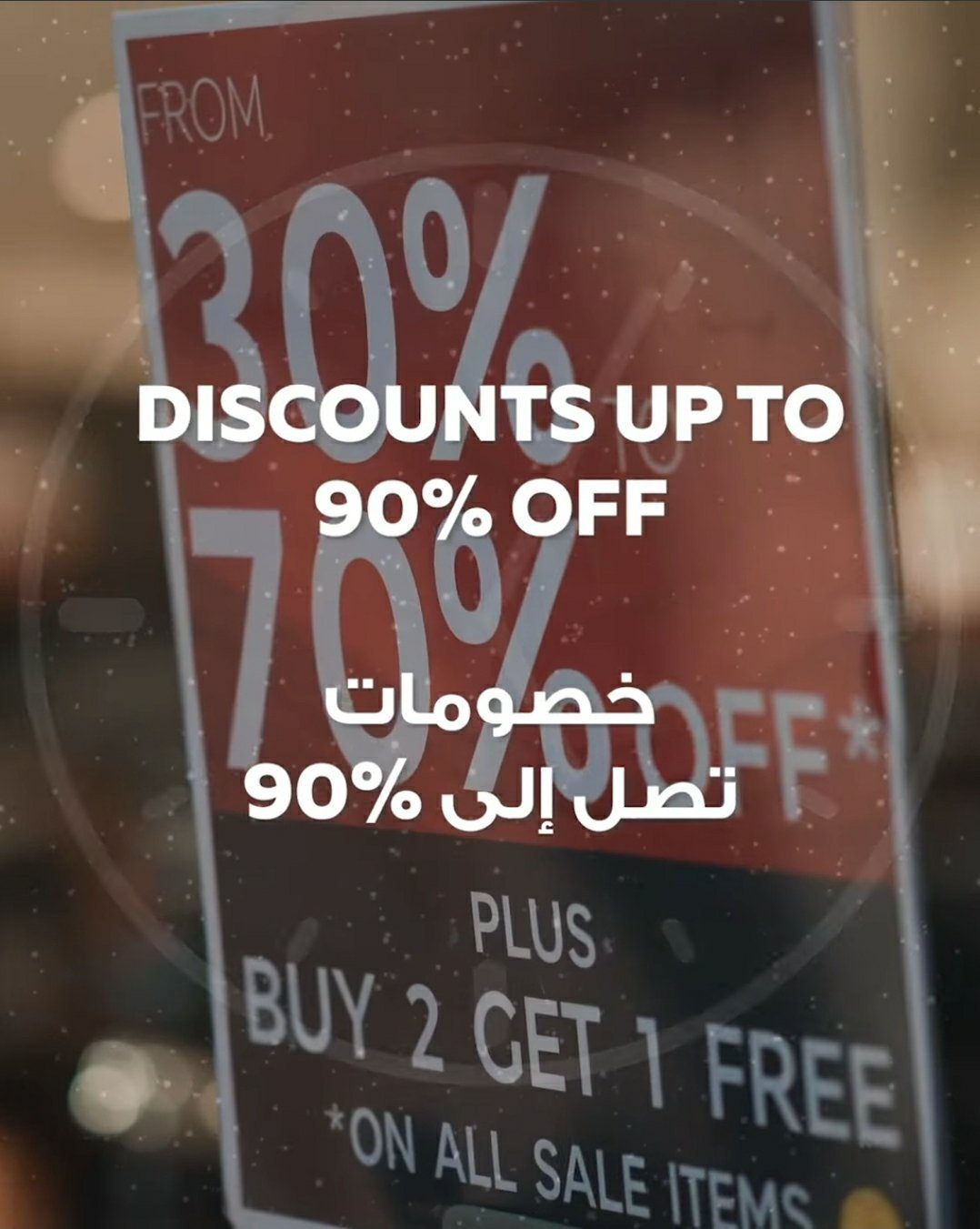 screenshot 20201226 105832 facebook496676236120996363 DUBAI SHOPPING FESTIVAL 12 Hour Sale with discounts upto 90% across Majid Al Futtaim Malls in Dubai.
