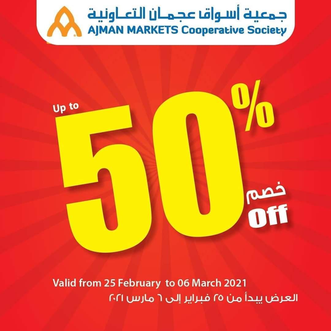 fb img 1614244754130146367535448052090 Don't miss greatest Ajmanmarkets deals! Enjoy up to 50% off.