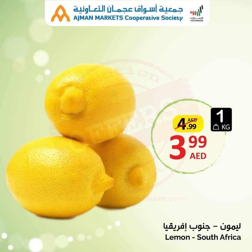 FB IMG 1623093007477 New deals! Head over to Ajman Coop for Tuesday Sales.
