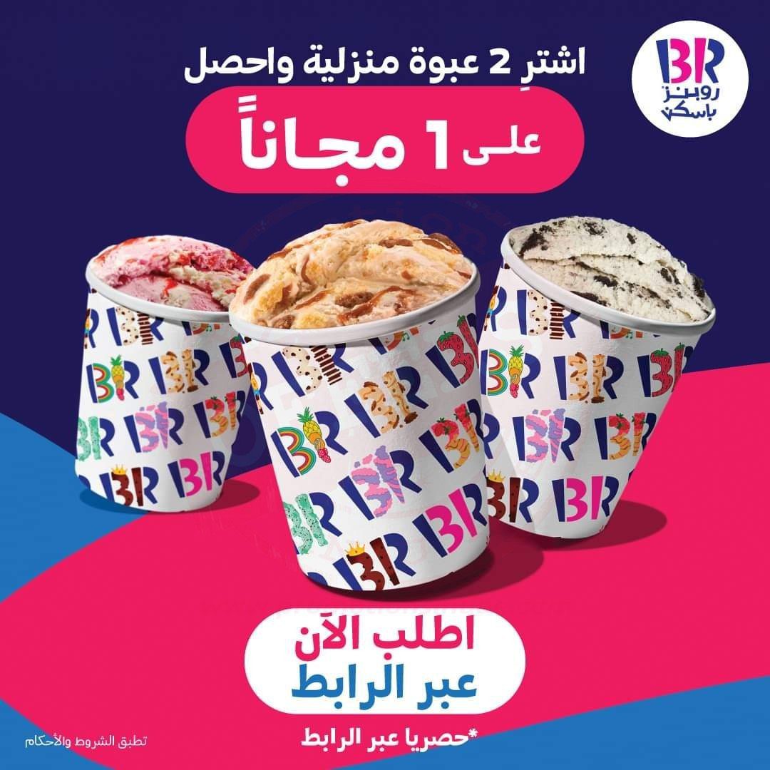 fb img 16281523364628188721403420889129 Enjoy FREE Take Home Pack with the purchase of Take Home Packs at Baskin-Robbins.