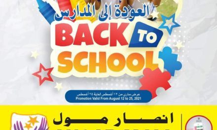 Ansar Gallery back to schools Sale with amazing price. Get it today.