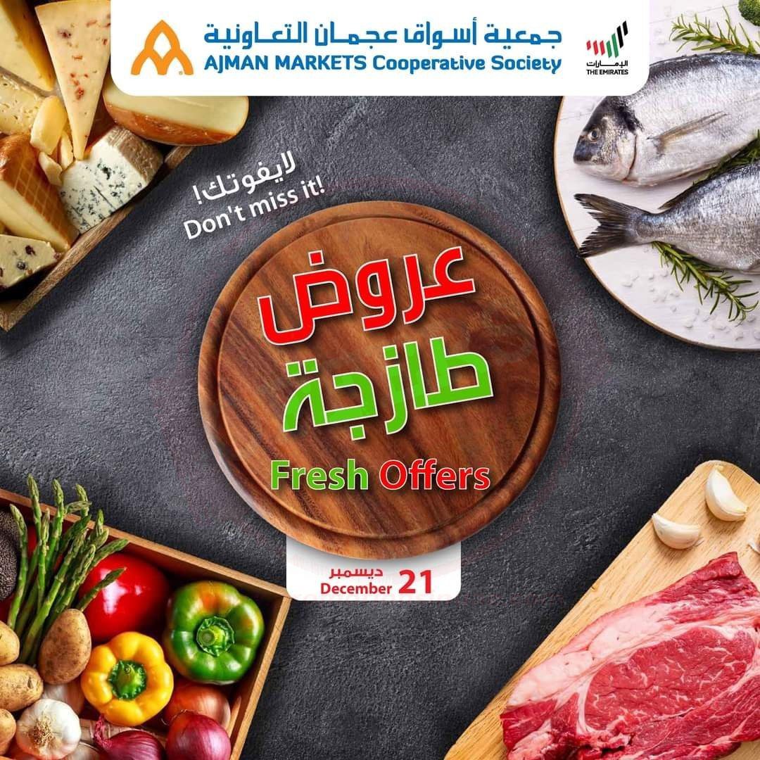 fb img 16400243190571076039236556742182 Do not miss out the Tuesday offers at Ajman Coop!