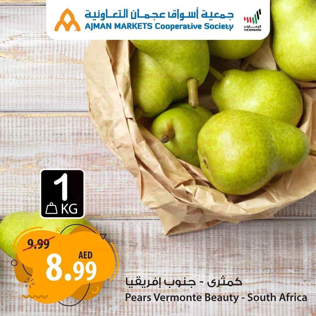 fb img 16400243236533202140765405683528 Do not miss out the Tuesday offers at Ajman Coop!