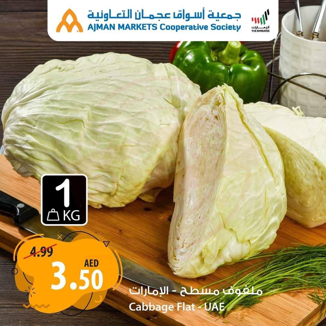 fb img 16400243258015292471279961229939 Do not miss out the Tuesday offers at Ajman Coop!