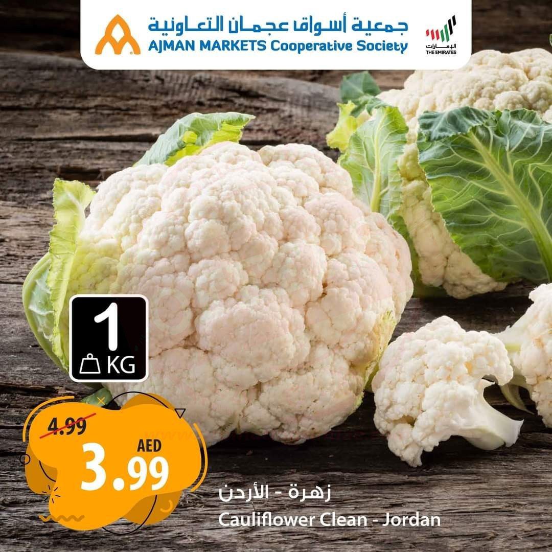 fb img 16400243277699185973700248842891 Do not miss out the Tuesday offers at Ajman Coop!
