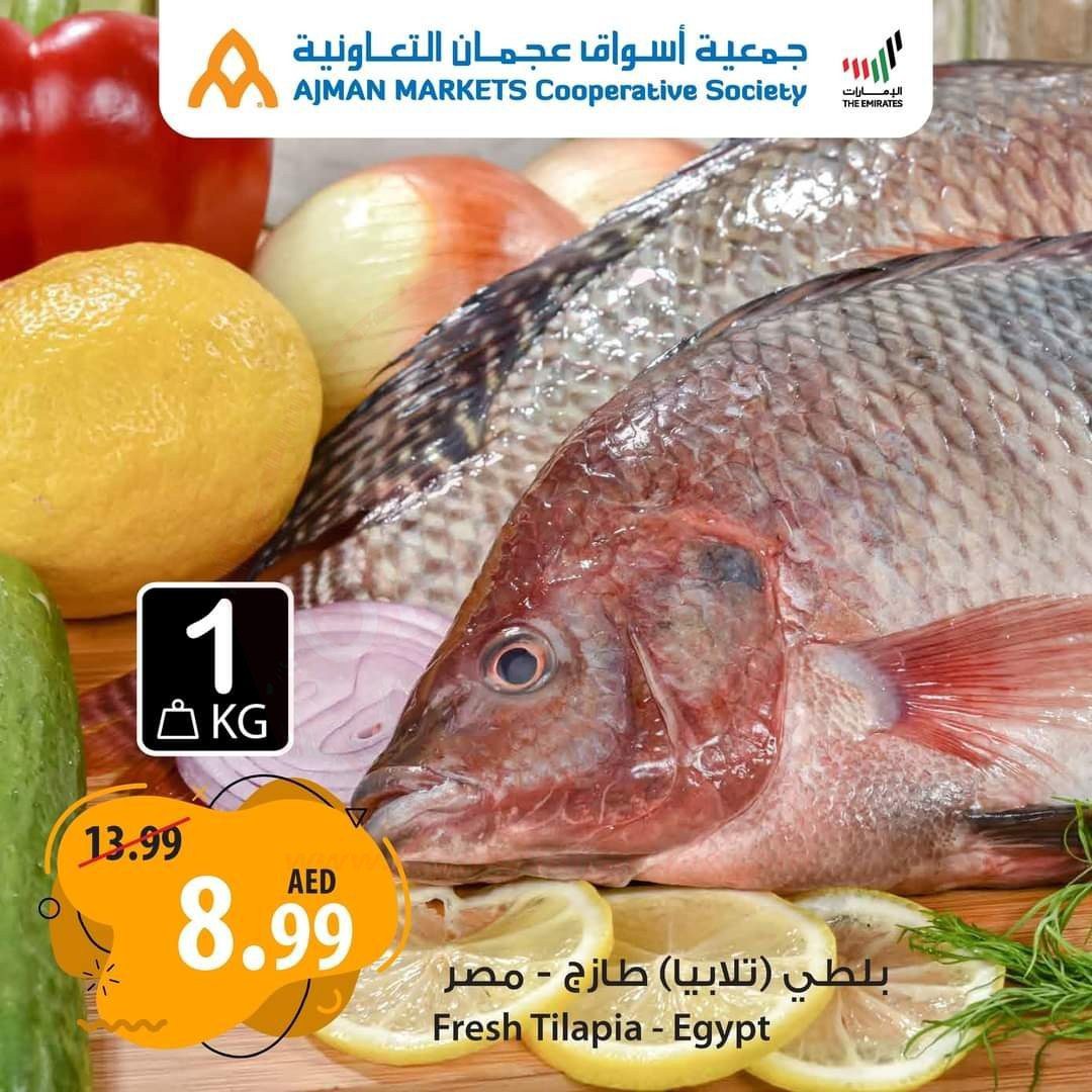fb img 16400243297721995201145198627136 Do not miss out the Tuesday offers at Ajman Coop!