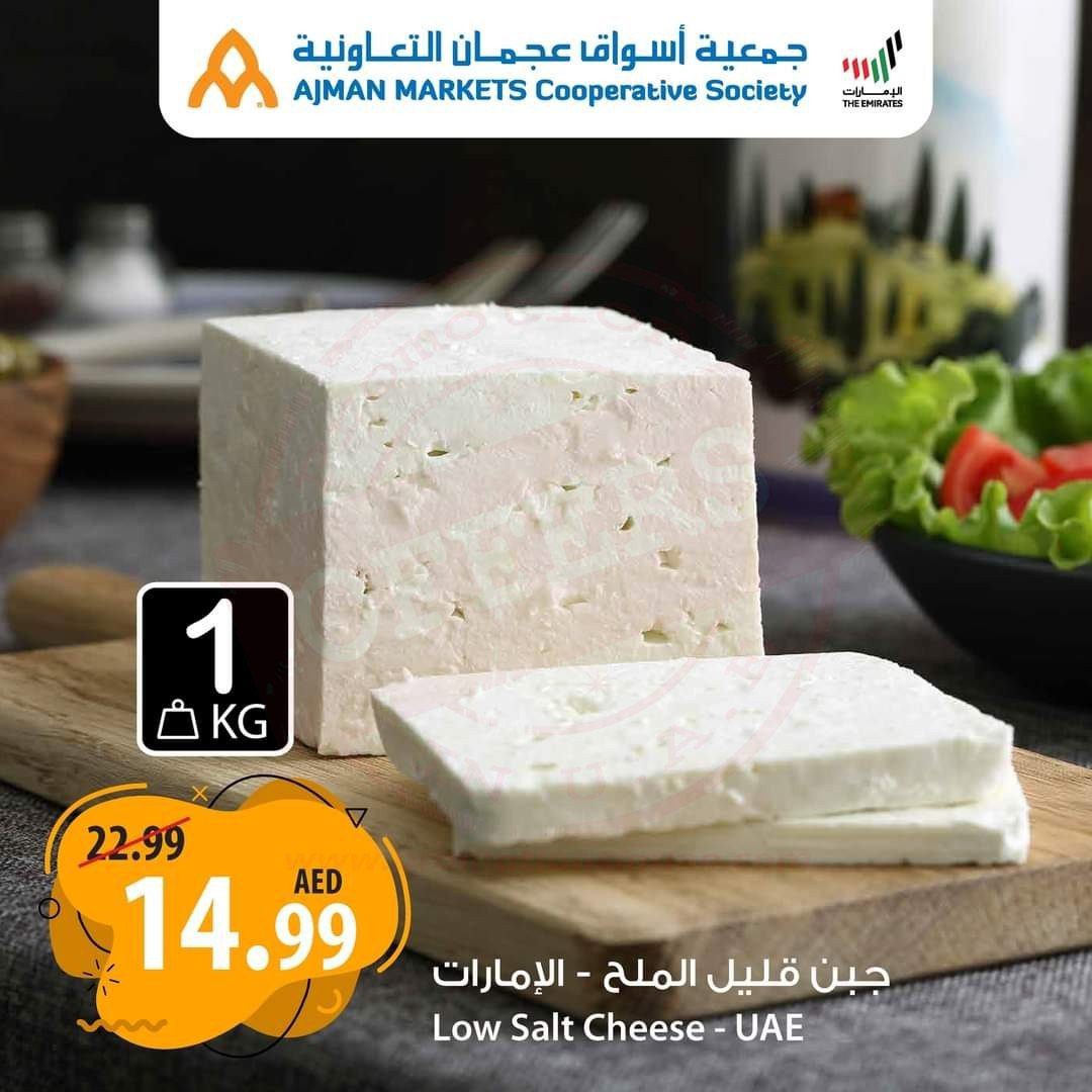 fb img 16400243373018825719026042380420 Do not miss out the Tuesday offers at Ajman Coop!