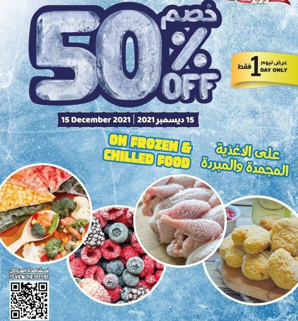 Don’t miss out on UnionCoop special one day deals! Get 50% discount on frozen and chilled food.