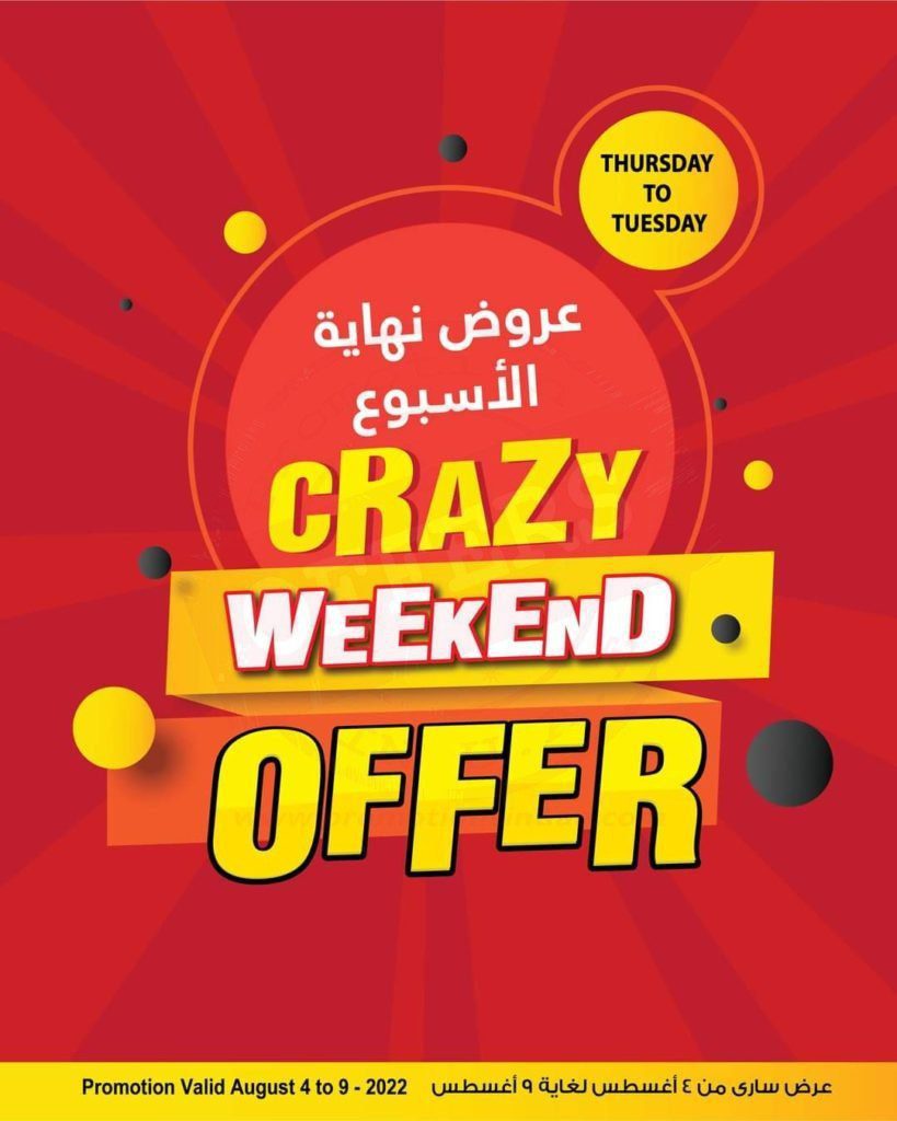 CRAZY WEEKEND OFFERS only in ANSAR MALL 