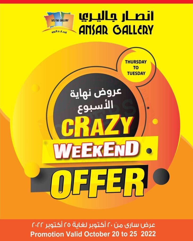 "Crazy Weekend offers " at Ansar Gallery Deira & Karama !