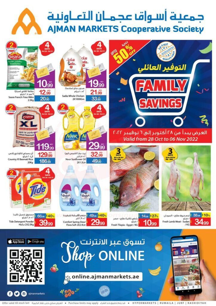 Ajman_COOP Offer Valid till 6th November 