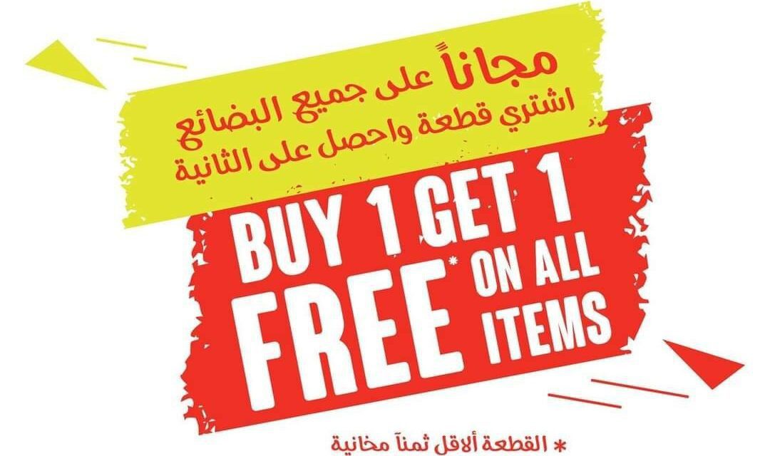 Buy 1 Get 1 Free on ALL ITEMS at MATALAN your Favorite UK Brand!