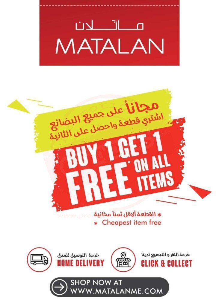 fb img 1669382377360273987942328477519 Buy 1 Get 1 Free on ALL ITEMS at MATALAN your Favorite UK Brand!