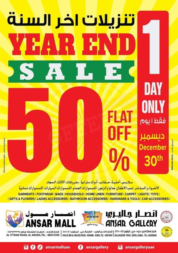 fb img 1672342118140264442640809298016 50% FLAT OFF THE 30 DECEMBER ONLY AT ANSAR MALL AND ANSAR GALLERY !!