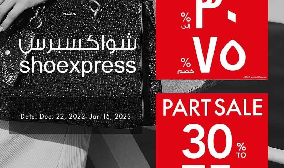 Enjoy up to 75% OFF on footwear and bags from AED 25 at your nearest Shoexpress store.